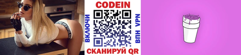 где продают наркотики  hydra tor  Codein Purple Drank  Октябрьский 