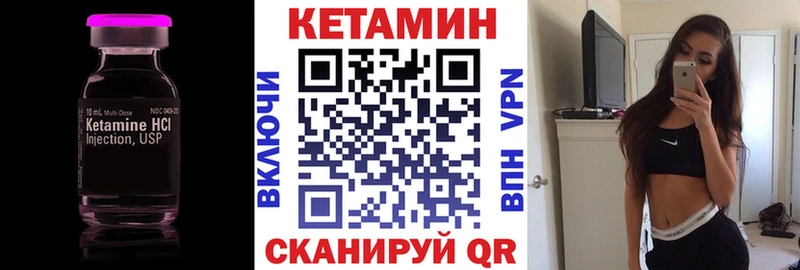 КЕТАМИН ketamine  Октябрьский 