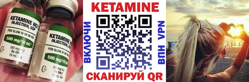 Кетамин VHQ Октябрьский