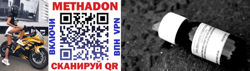 МЕТАДОН VHQ  Октябрьский 