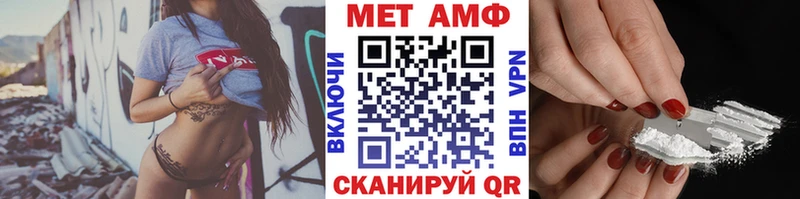 МЕТАМФЕТАМИН винт  Октябрьский 